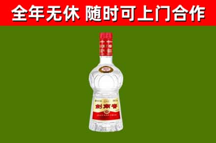 江夏烟酒回收剑南春水晶剑2.jpg