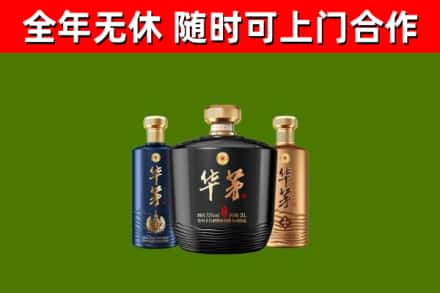 江夏烟酒回收华茅酒.jpg