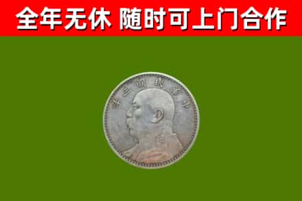 江夏烟酒回收袁大头.jpg